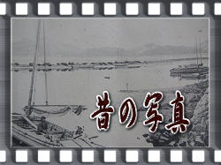 昔の写真(戦前・戦後)